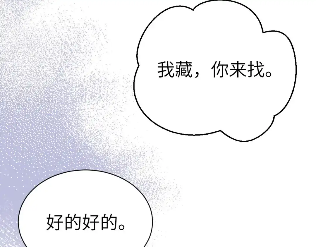 《修真奶爸惹不起》第97话 斩 断 灵 根  第38页