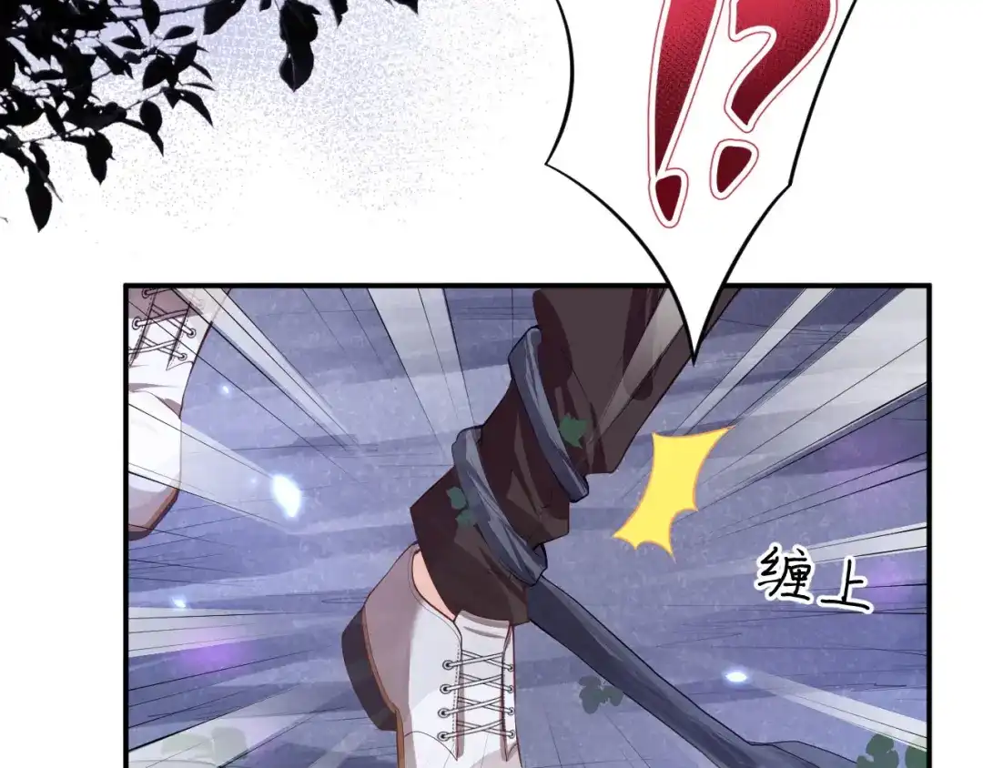 《修真奶爸惹不起》第97话 斩 断 灵 根  第48页