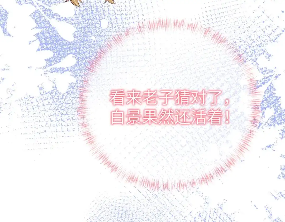 《修真奶爸惹不起》第97话 斩 断 灵 根  第26页