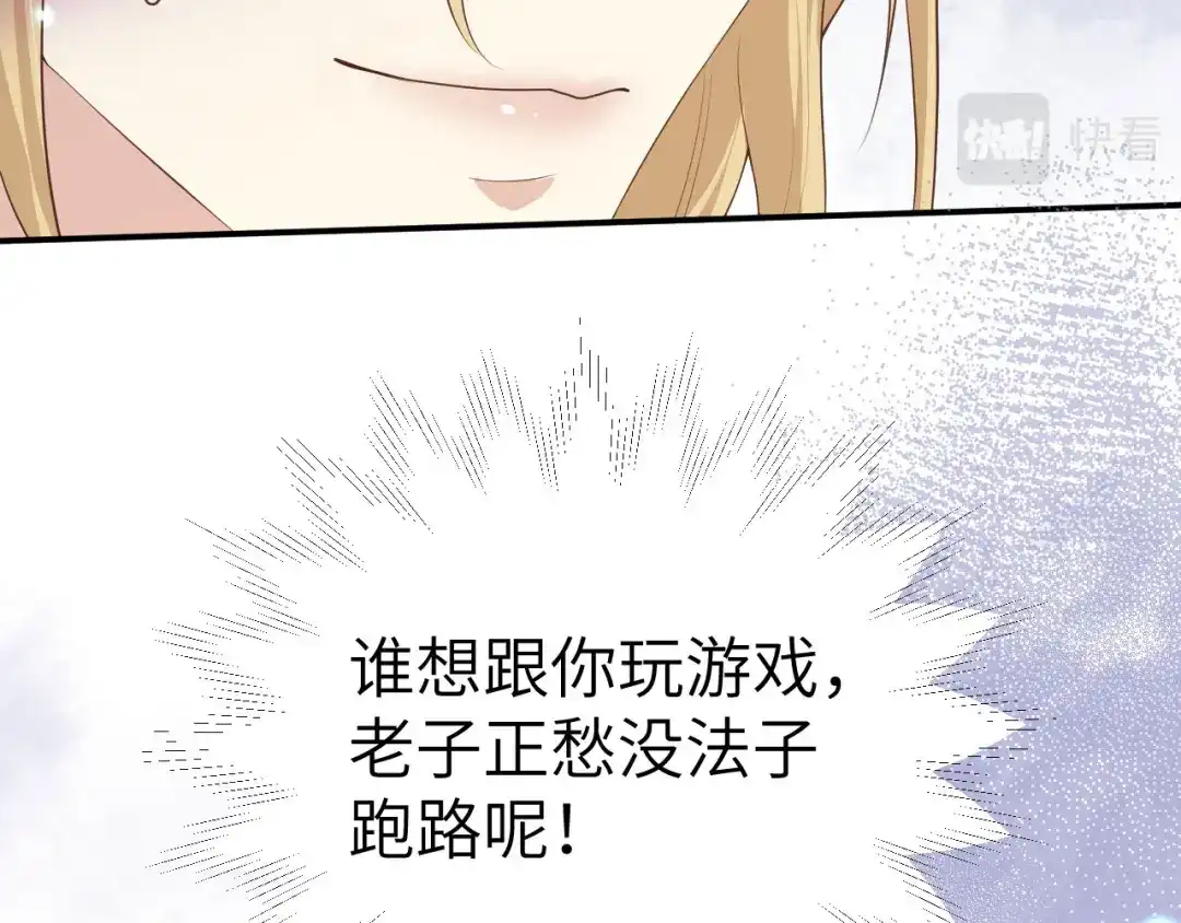 《修真奶爸惹不起》第97话 斩 断 灵 根  第41页
