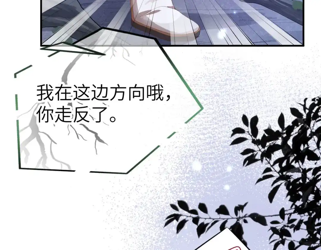 《修真奶爸惹不起》第97话 斩 断 灵 根  第50页