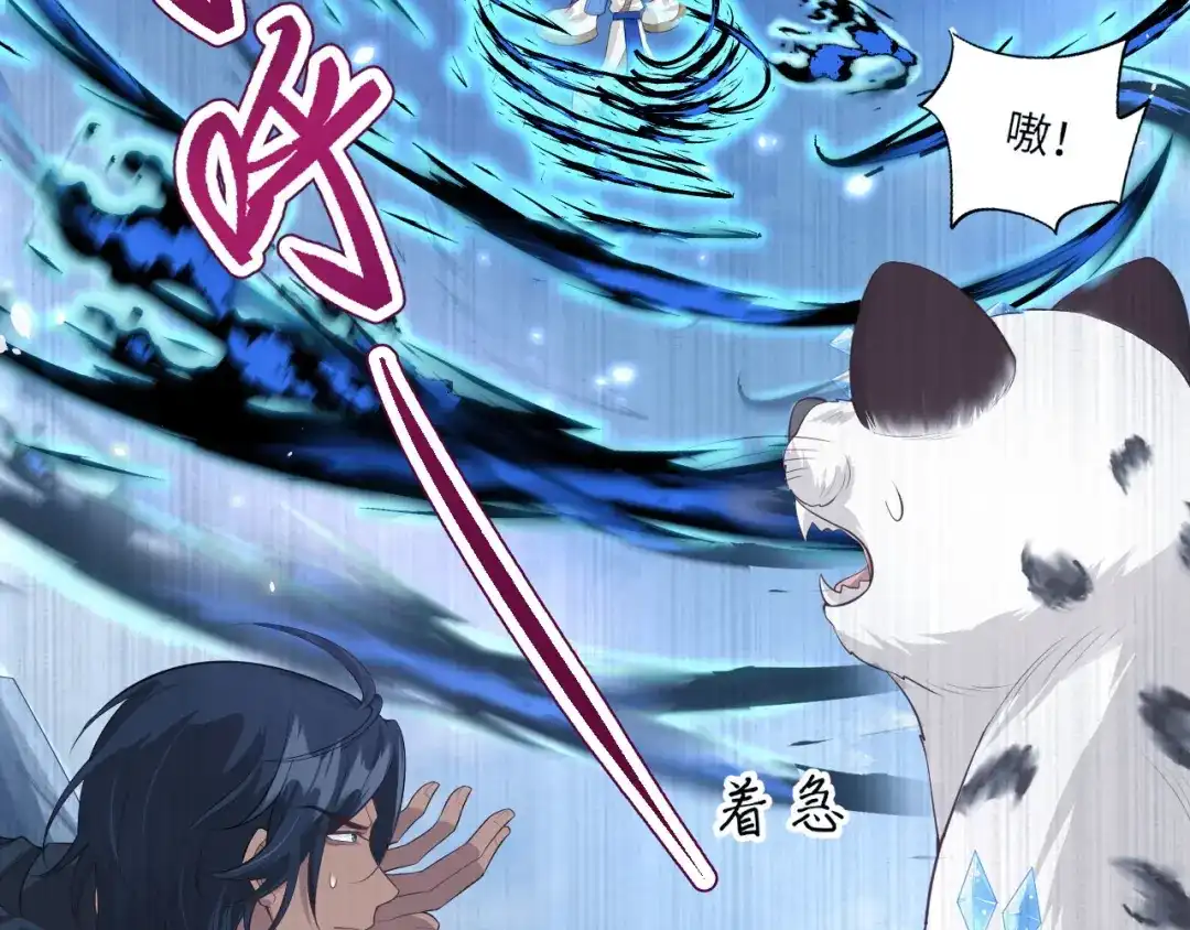 《修真奶爸惹不起》第97话 斩 断 灵 根  第99页