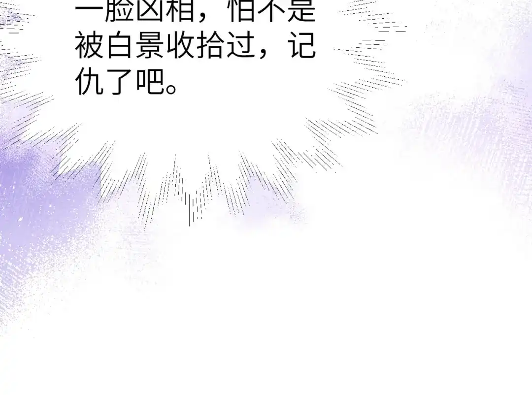 《修真奶爸惹不起》第97话 斩 断 灵 根  第19页