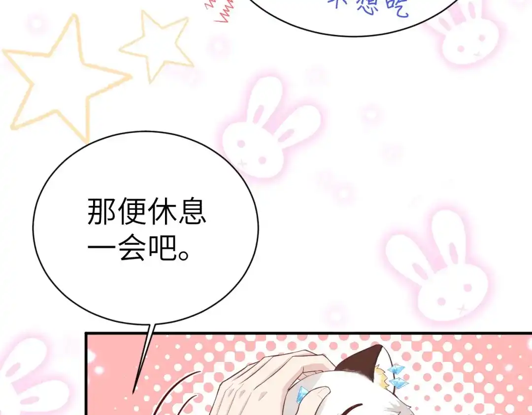 《修真奶爸惹不起》第97话 斩 断 灵 根  第86页