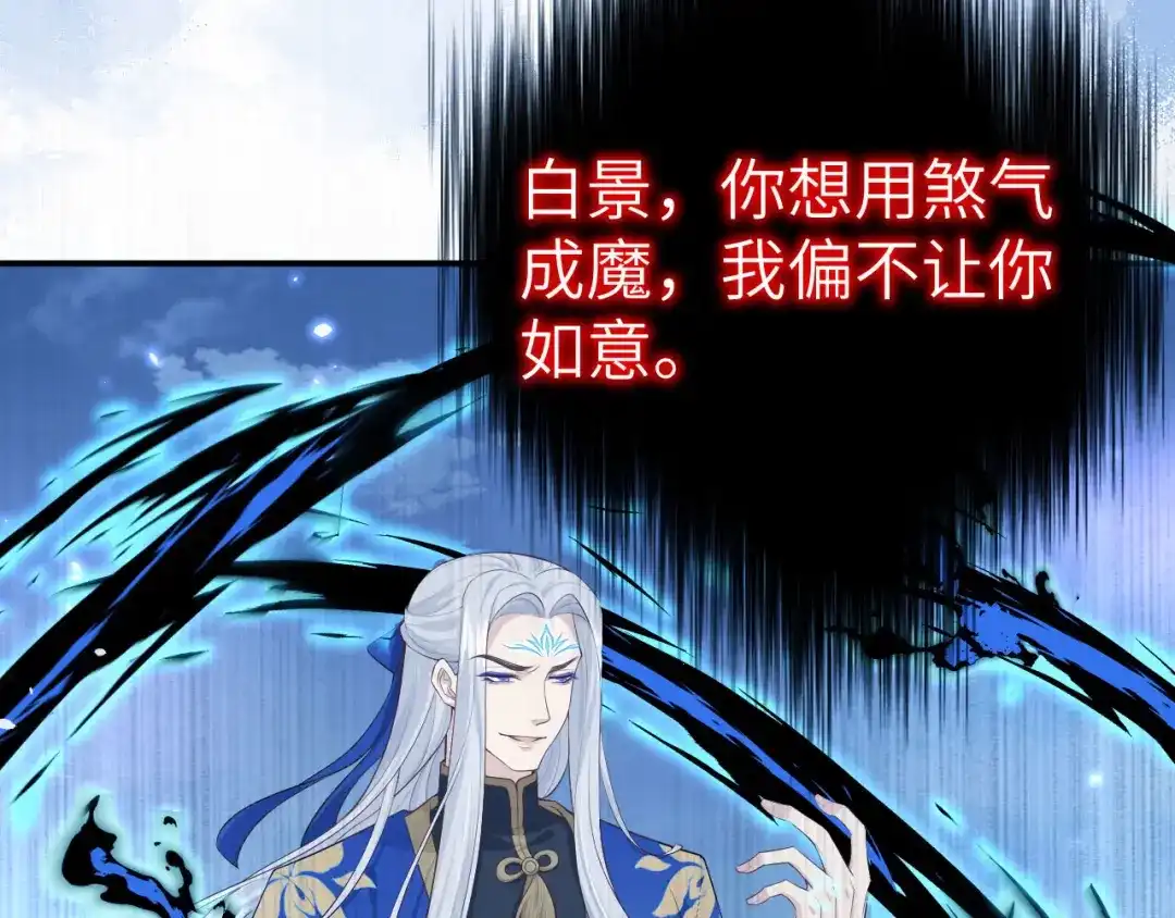《修真奶爸惹不起》第97话 斩 断 灵 根  第102页