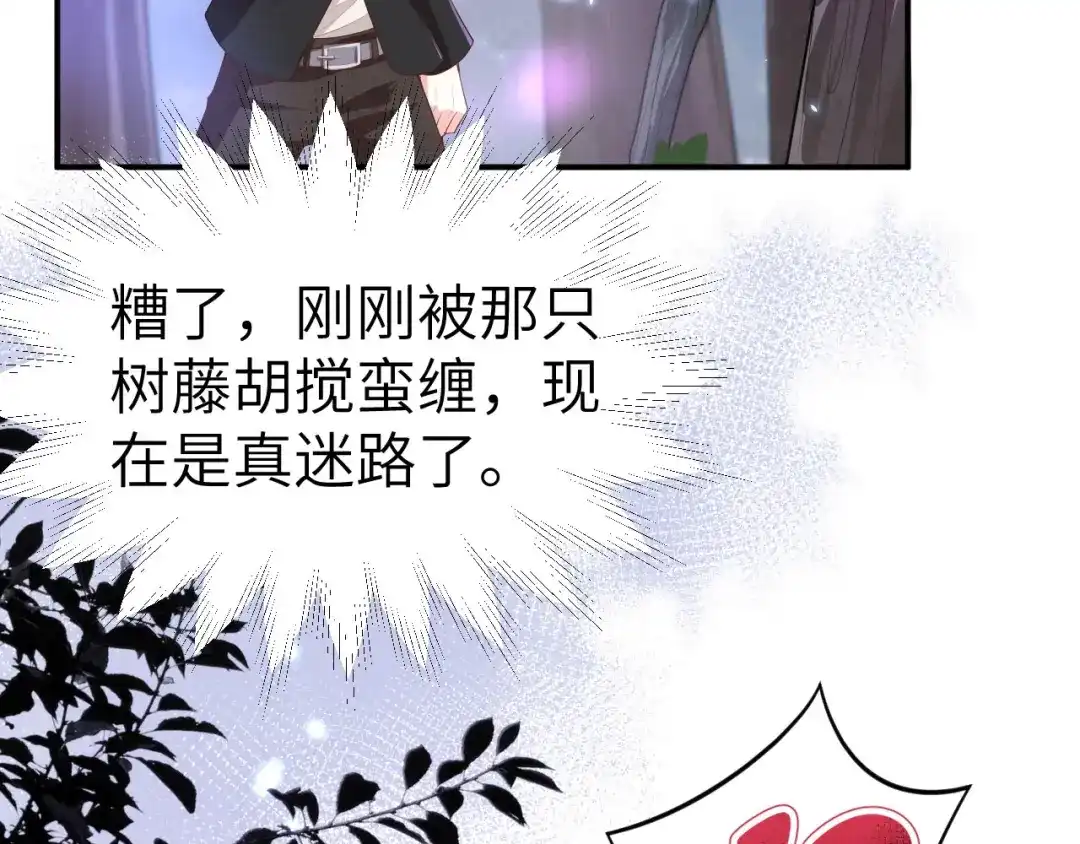 《修真奶爸惹不起》第97话 斩 断 灵 根  第47页