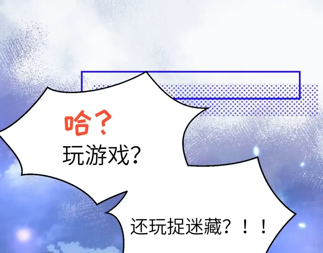 《修真奶爸惹不起》第97话 斩 断 灵 根  第4页