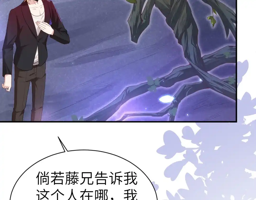 《修真奶爸惹不起》第97话 斩 断 灵 根  第10页