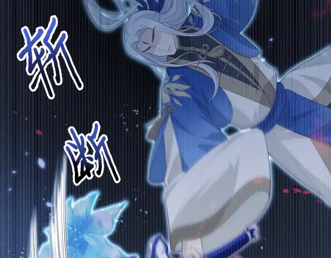 《修真奶爸惹不起》第97话 斩 断 灵 根  第120页