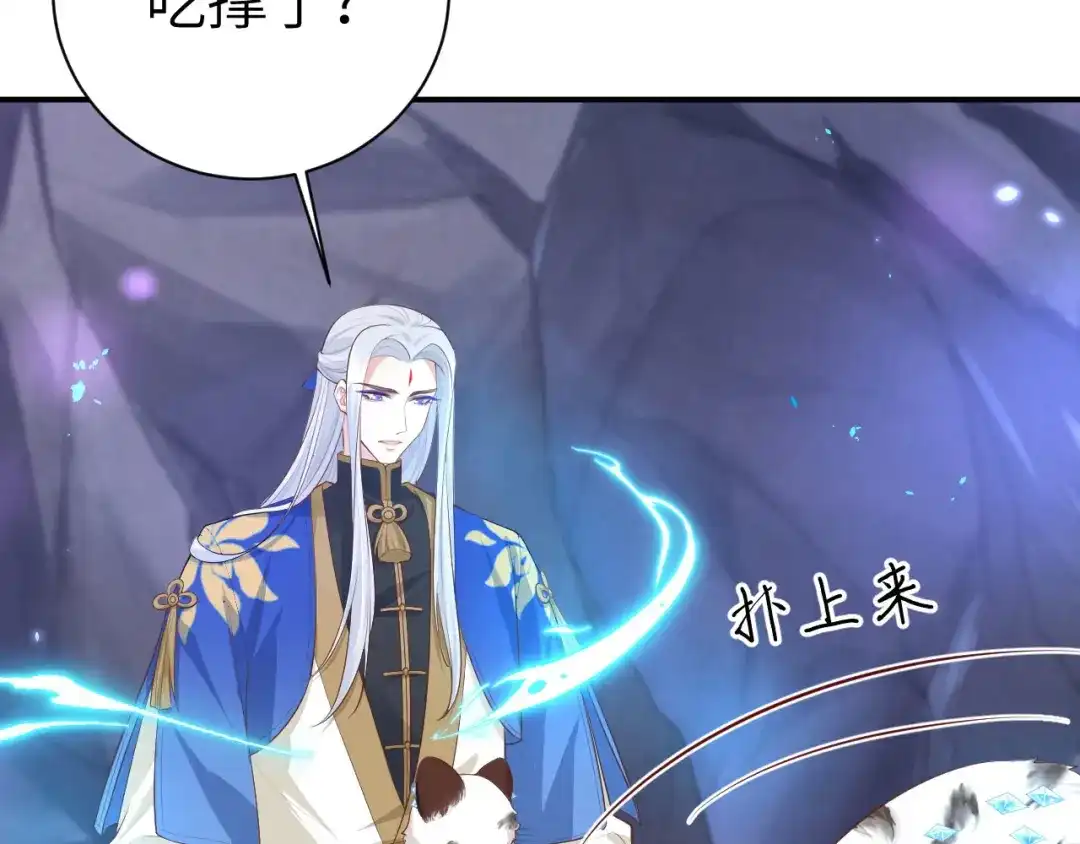 《修真奶爸惹不起》第97话 斩 断 灵 根  第83页