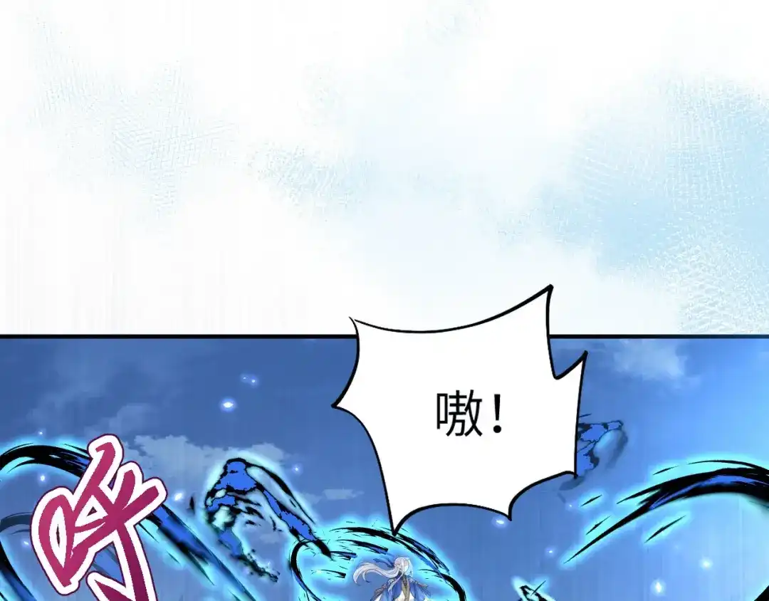 《修真奶爸惹不起》第97话 斩 断 灵 根  第98页