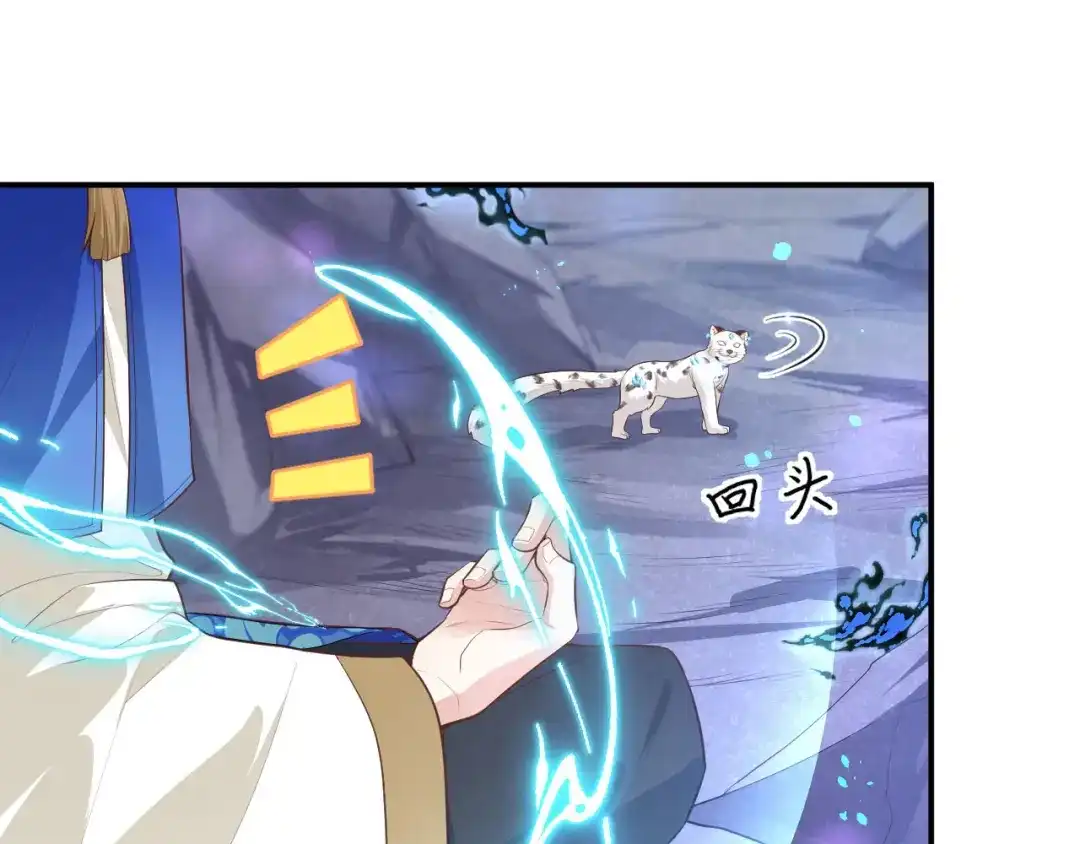 《修真奶爸惹不起》第97话 斩 断 灵 根  第80页