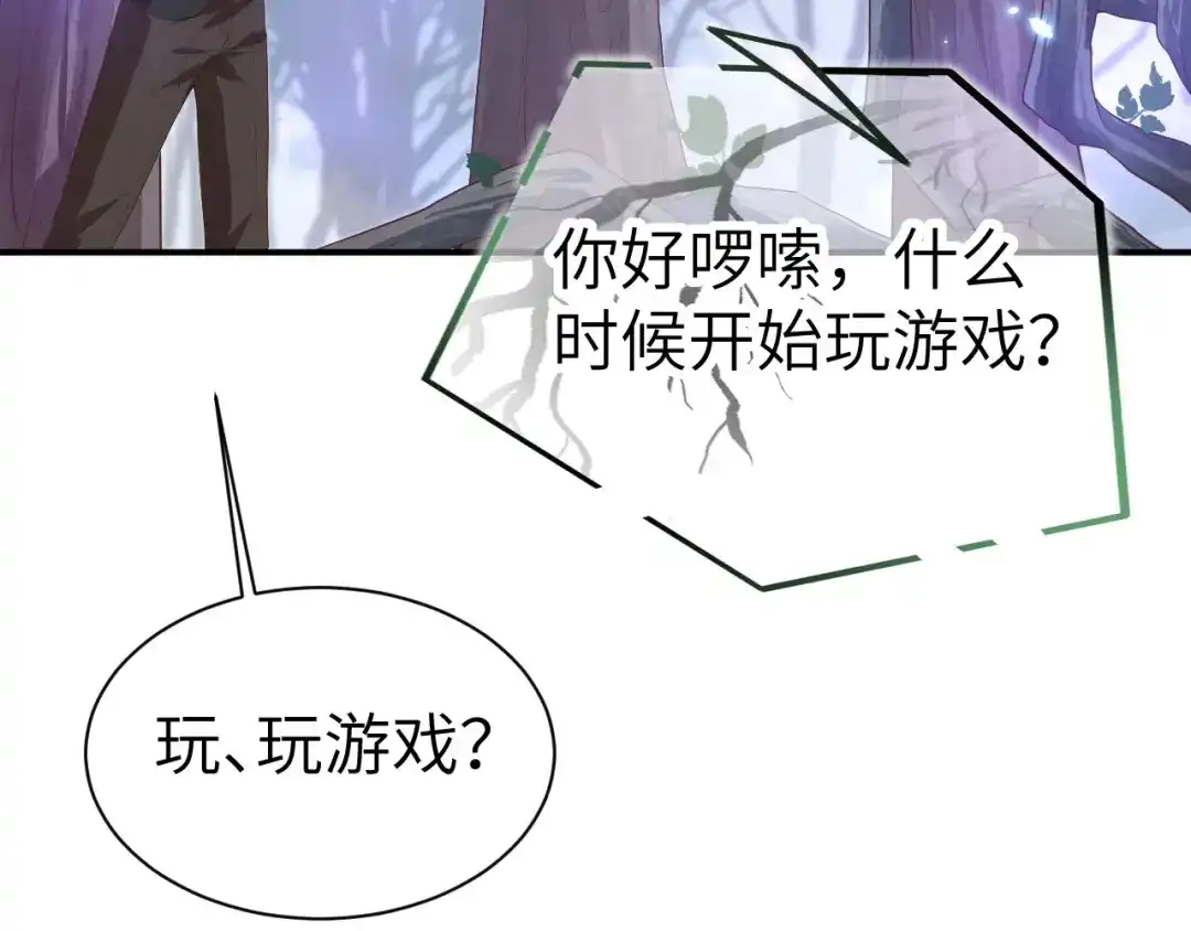 《修真奶爸惹不起》第97话 斩 断 灵 根  第33页