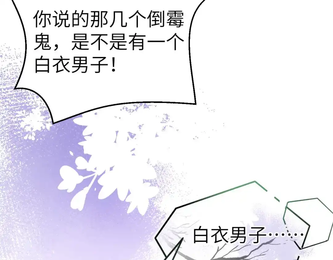 《修真奶爸惹不起》第97话 斩 断 灵 根  第16页