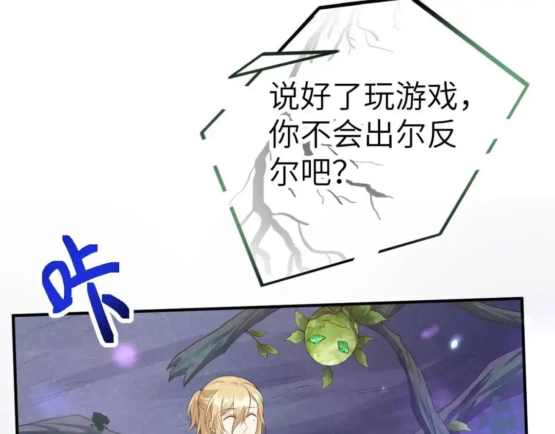 《修真奶爸惹不起》第97话 斩 断 灵 根  第35页