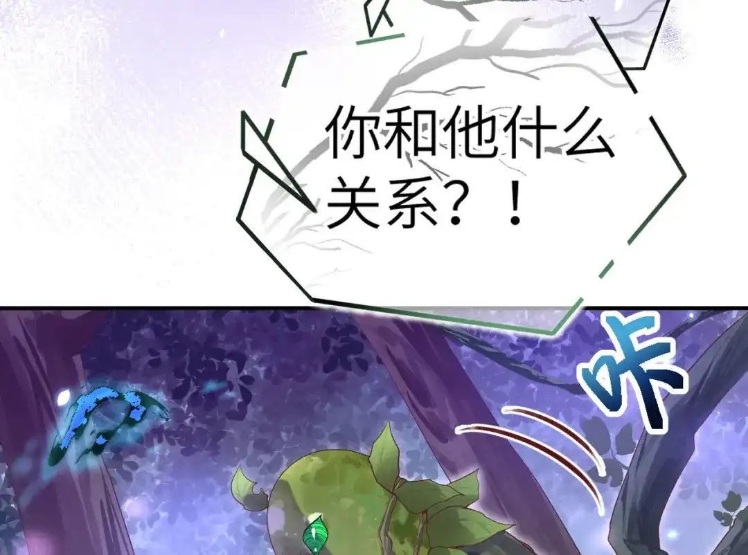 《修真奶爸惹不起》第97话 斩 断 灵 根  第17页