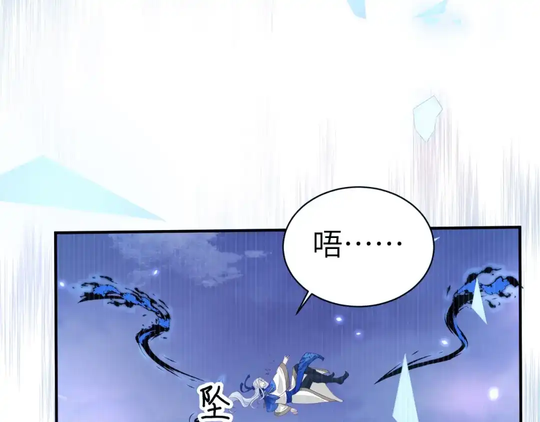 《修真奶爸惹不起》第97话 斩 断 灵 根  第128页