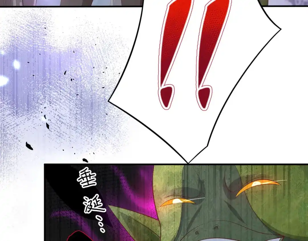 《修真奶爸惹不起》第97话 斩 断 灵 根  第69页