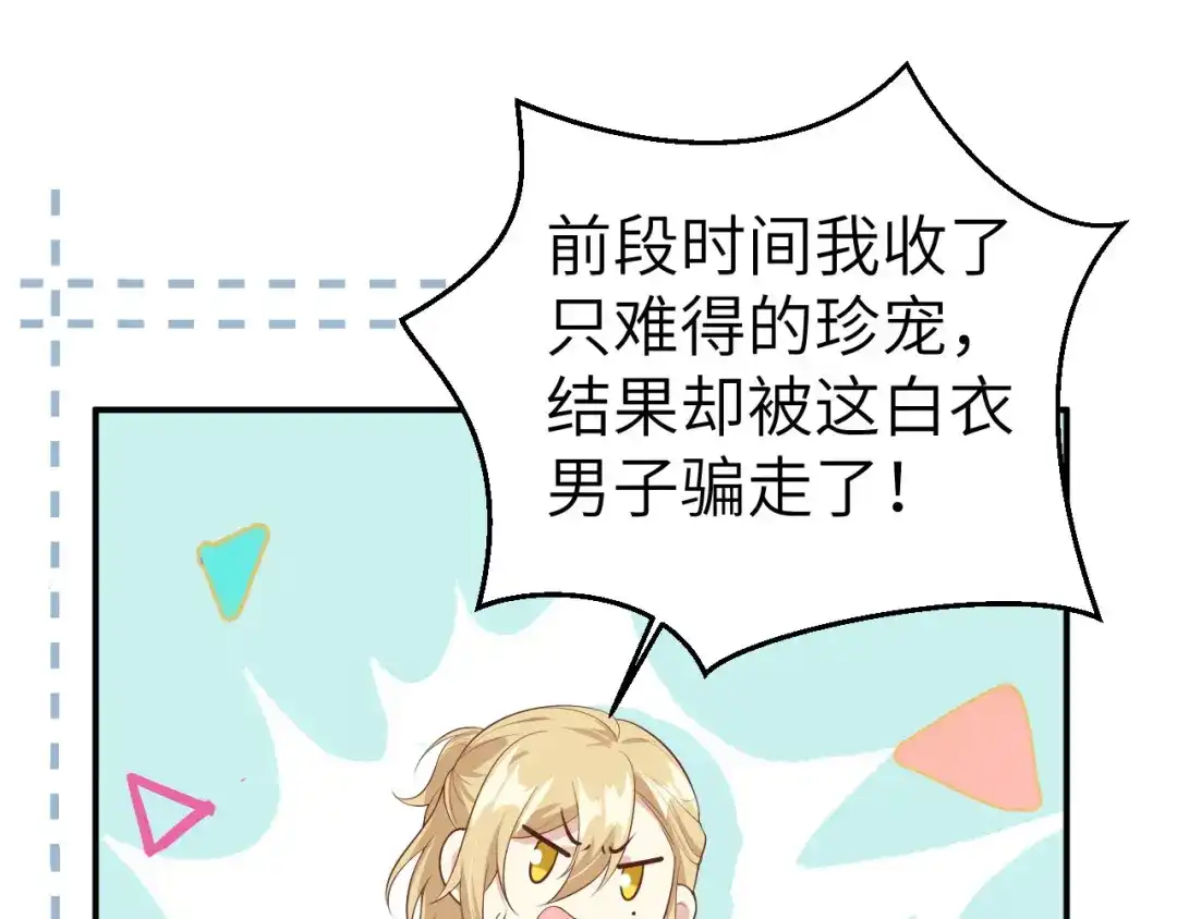 《修真奶爸惹不起》第97话 斩 断 灵 根  第20页