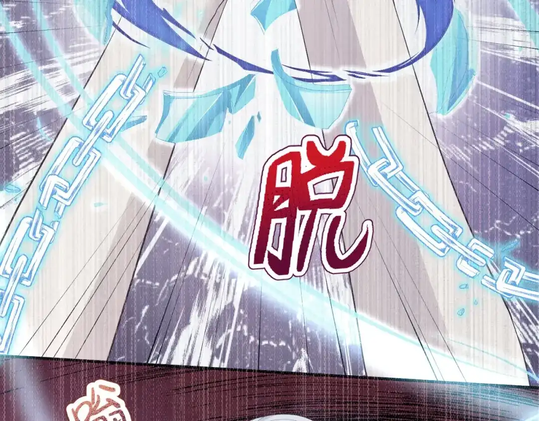 《修真奶爸惹不起》第97话 斩 断 灵 根  第110页