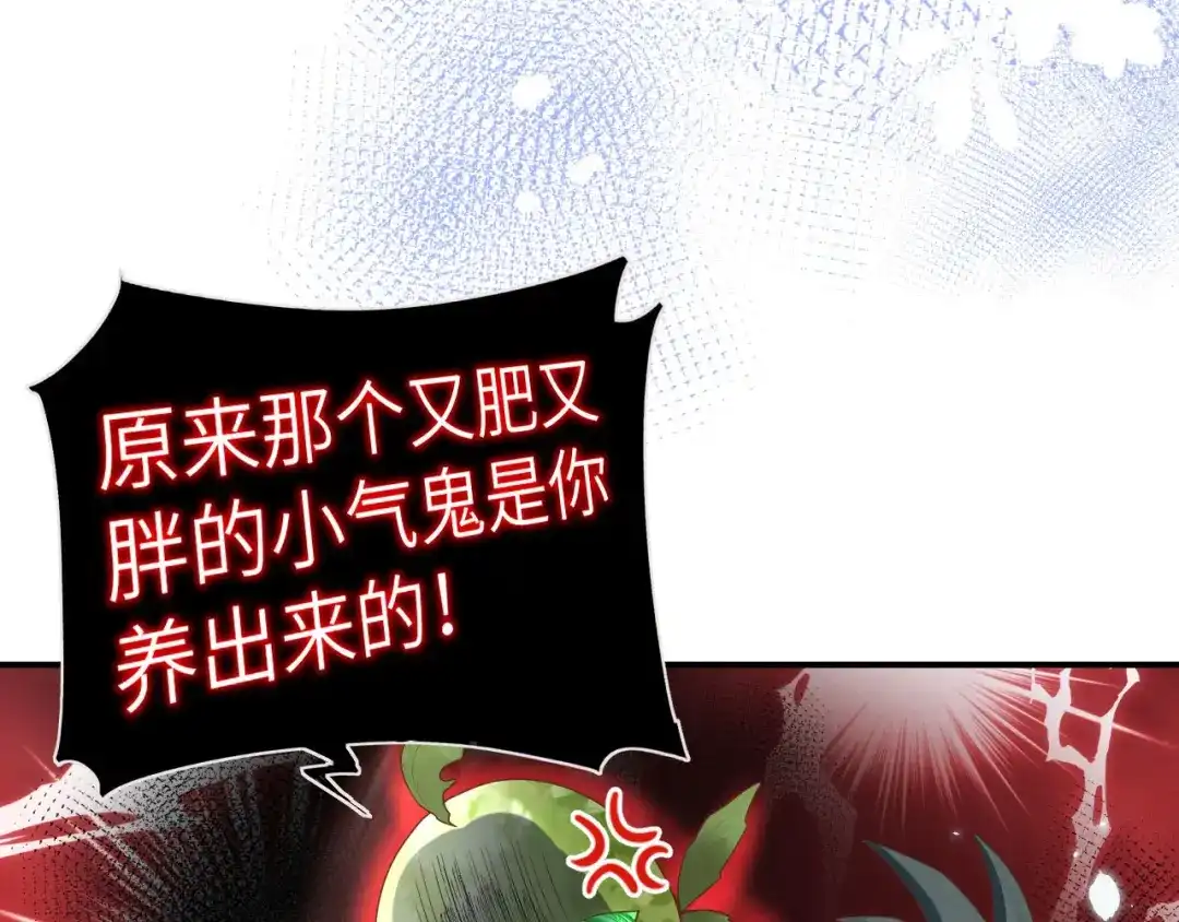 《修真奶爸惹不起》第97话 斩 断 灵 根  第27页