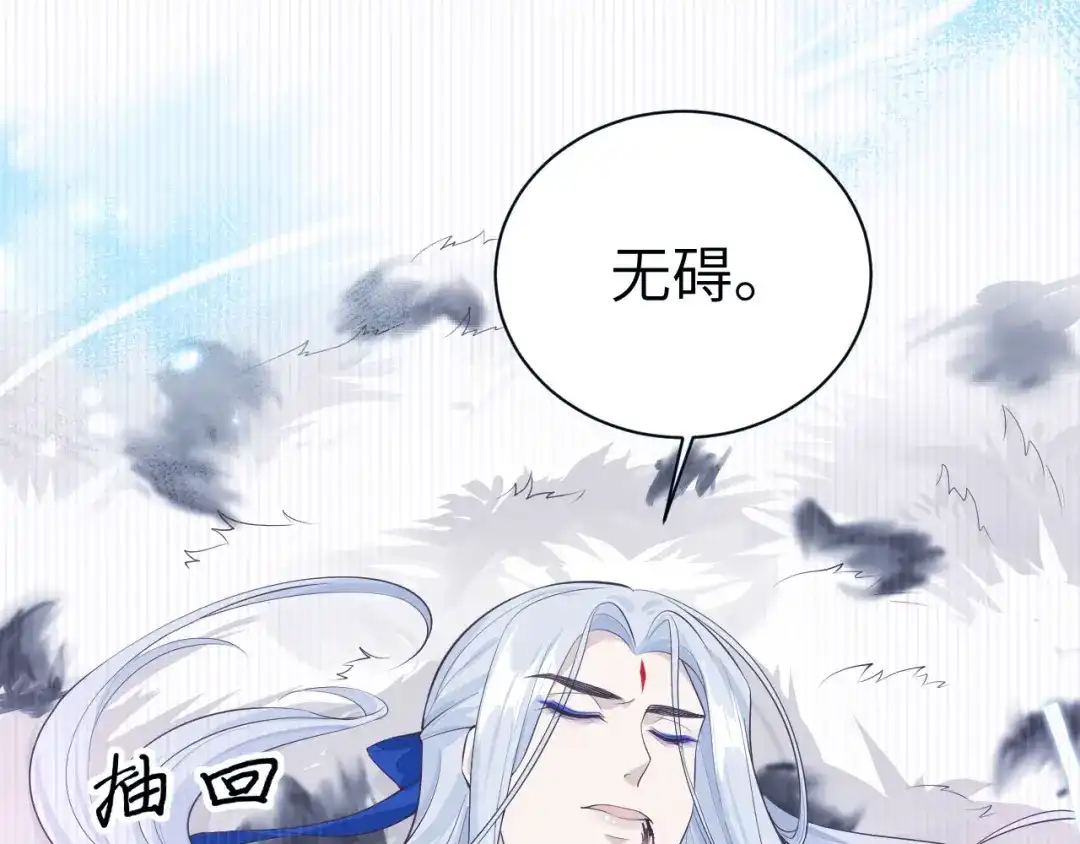 《修真奶爸惹不起》第97话 斩 断 灵 根  第137页