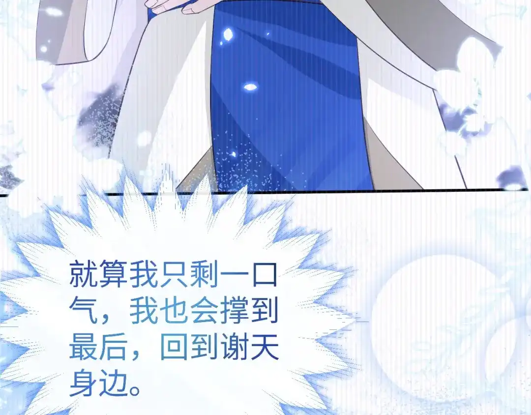 《修真奶爸惹不起》第97话 斩 断 灵 根  第140页