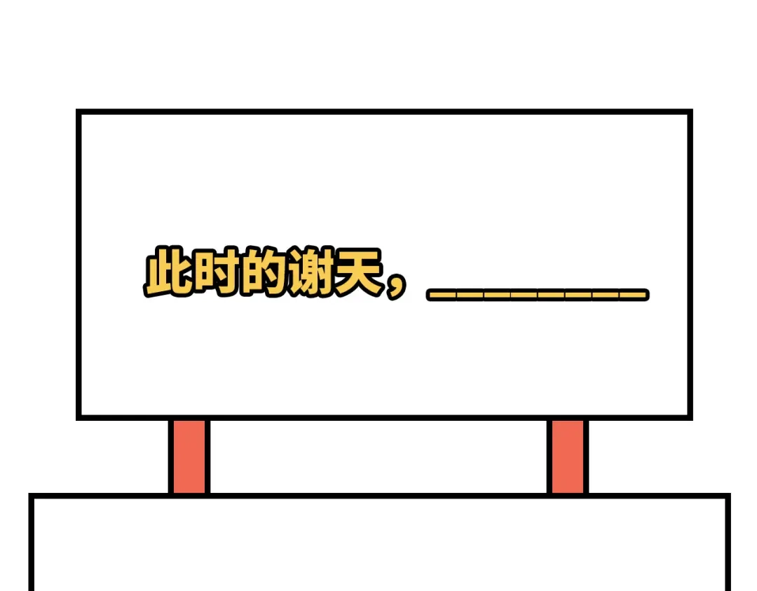 《修真奶爸惹不起》第97话 斩 断 灵 根  第151页