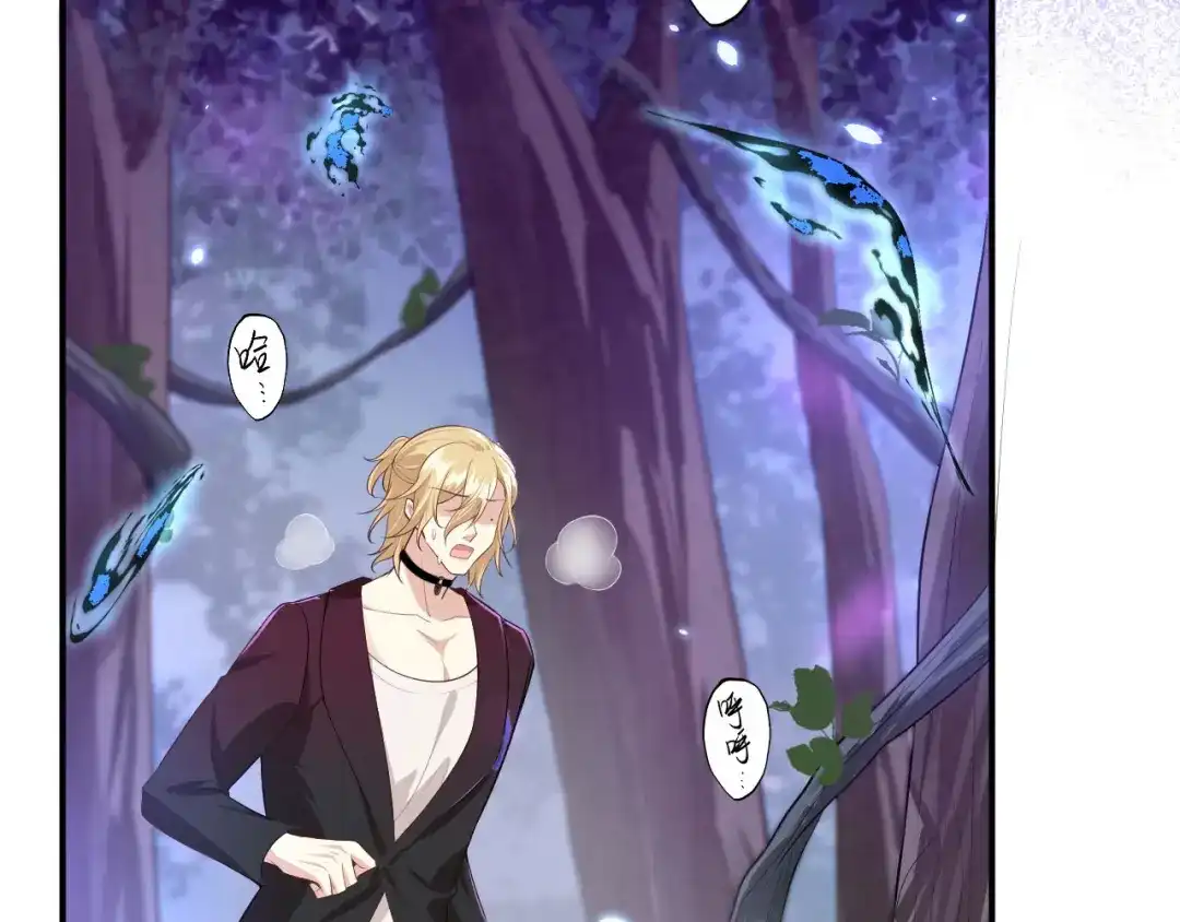 《修真奶爸惹不起》第97话 斩 断 灵 根  第45页