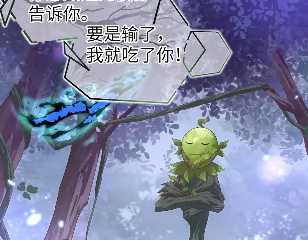 《修真奶爸惹不起》第97话 斩 断 灵 根  第6页