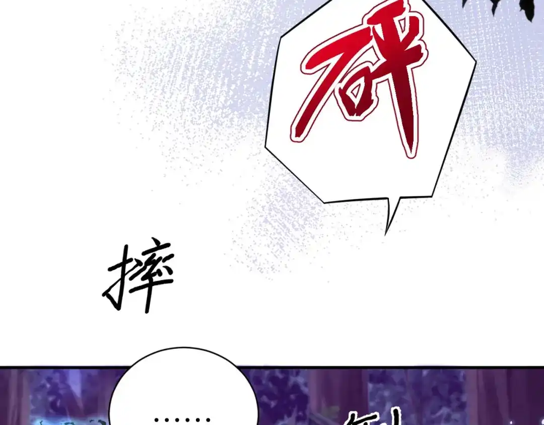 《修真奶爸惹不起》第97话 斩 断 灵 根  第51页