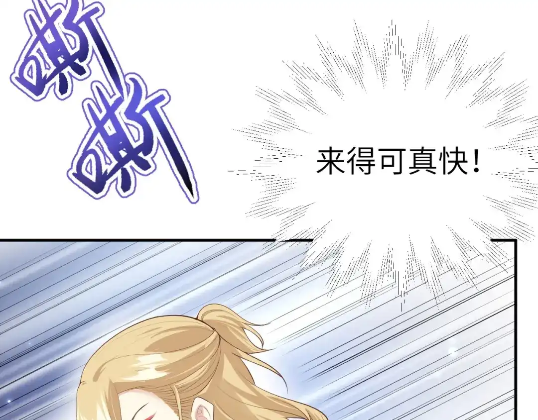 《修真奶爸惹不起》第97话 斩 断 灵 根  第63页