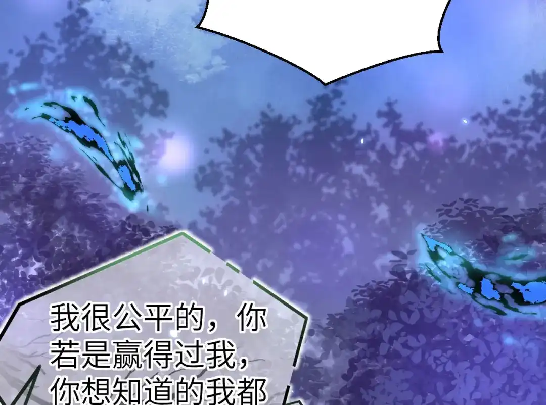 《修真奶爸惹不起》第97话 斩 断 灵 根  第5页