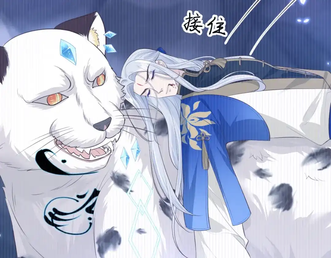 《修真奶爸惹不起》第97话 斩 断 灵 根  第132页
