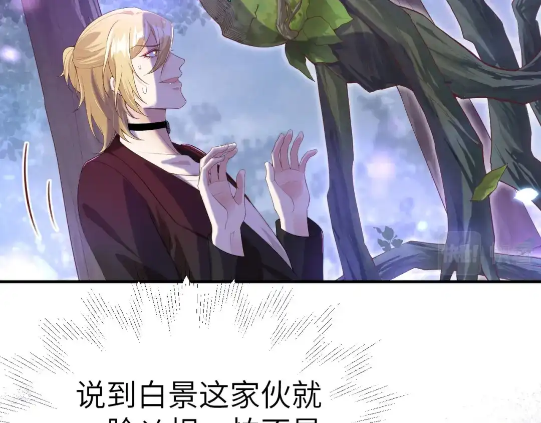 《修真奶爸惹不起》第97话 斩 断 灵 根  第18页