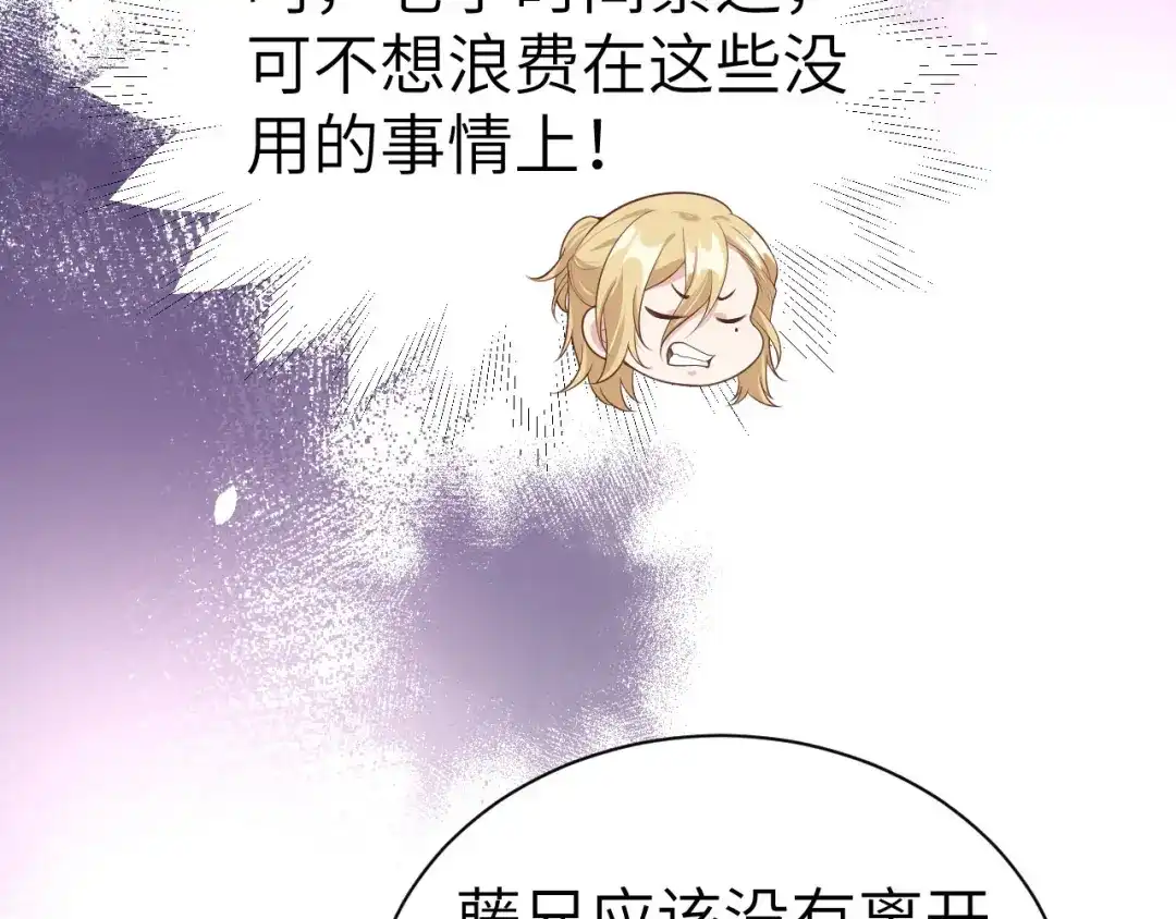 《修真奶爸惹不起》第97话 斩 断 灵 根  第8页