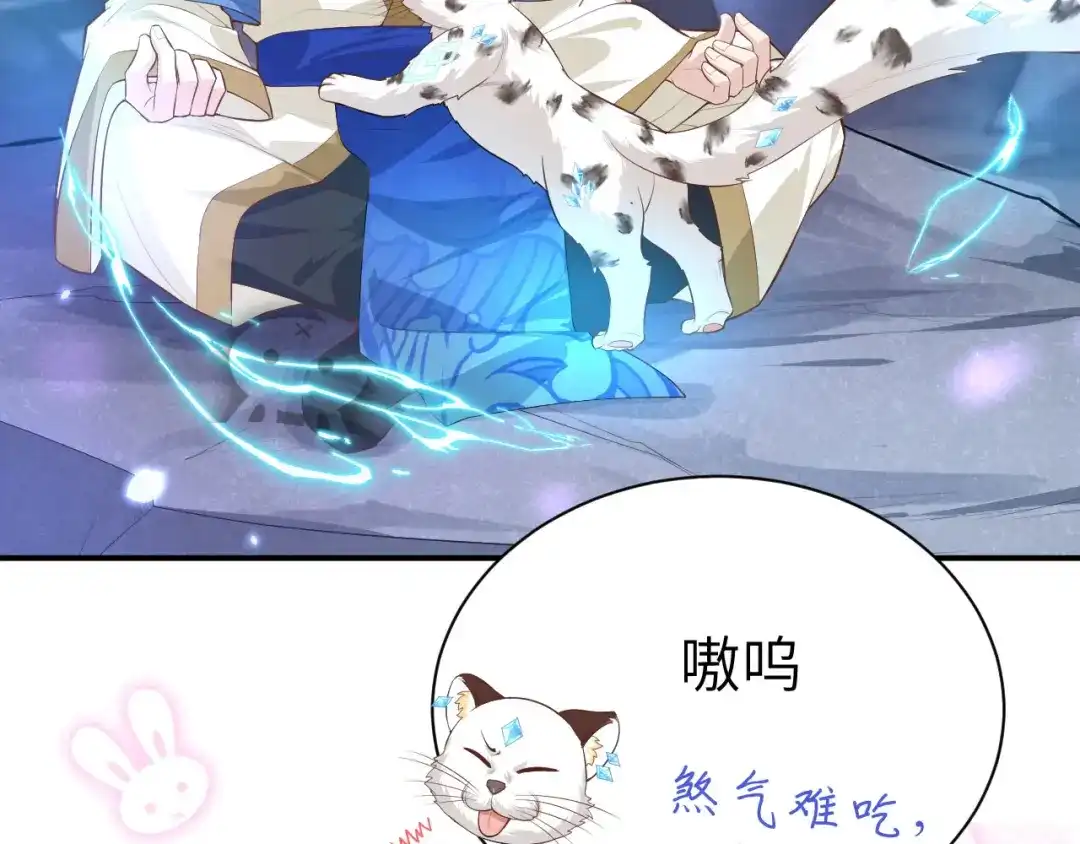 《修真奶爸惹不起》第97话 斩 断 灵 根  第84页