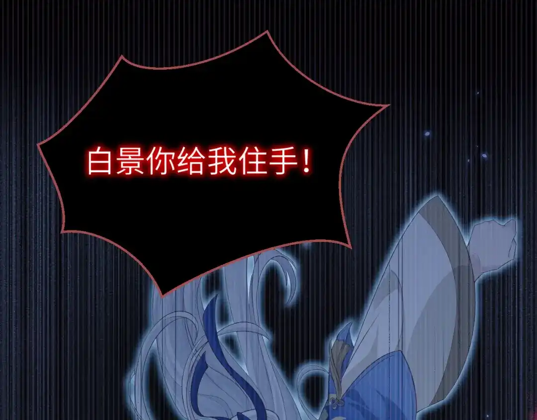 《修真奶爸惹不起》第97话 斩 断 灵 根  第119页