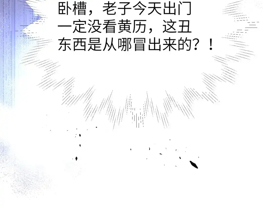 《修真奶爸惹不起》第97话 斩 断 灵 根  第72页