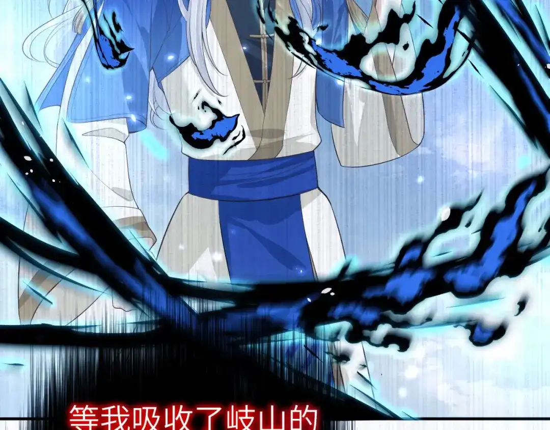 《修真奶爸惹不起》第97话 斩 断 灵 根  第104页