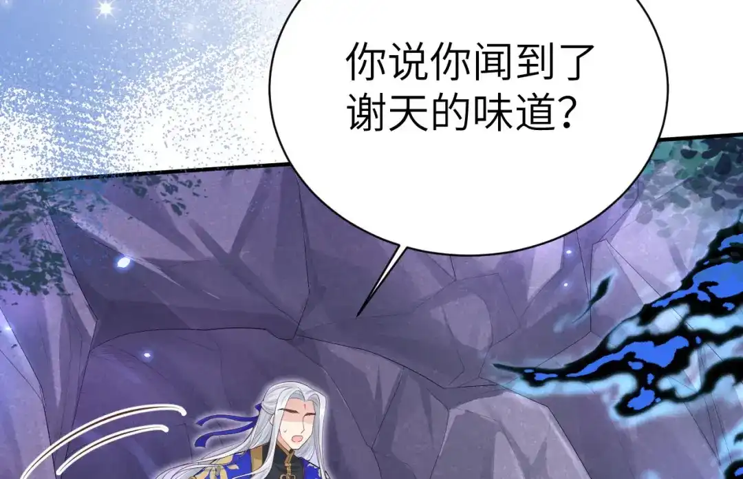 《修真奶爸惹不起》第97话 斩 断 灵 根  第148页