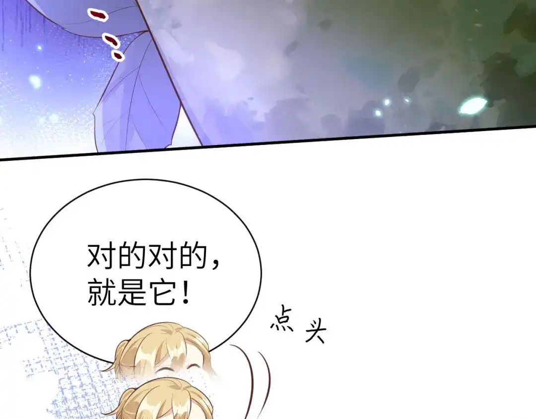 《修真奶爸惹不起》第97话 斩 断 灵 根  第24页