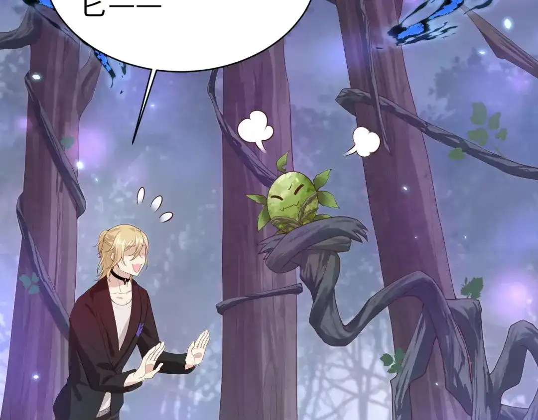 《修真奶爸惹不起》第97话 斩 断 灵 根  第32页