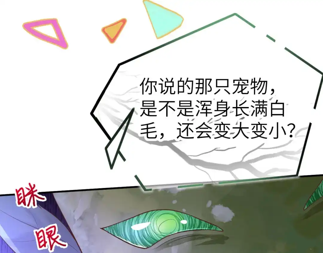 《修真奶爸惹不起》第97话 斩 断 灵 根  第23页