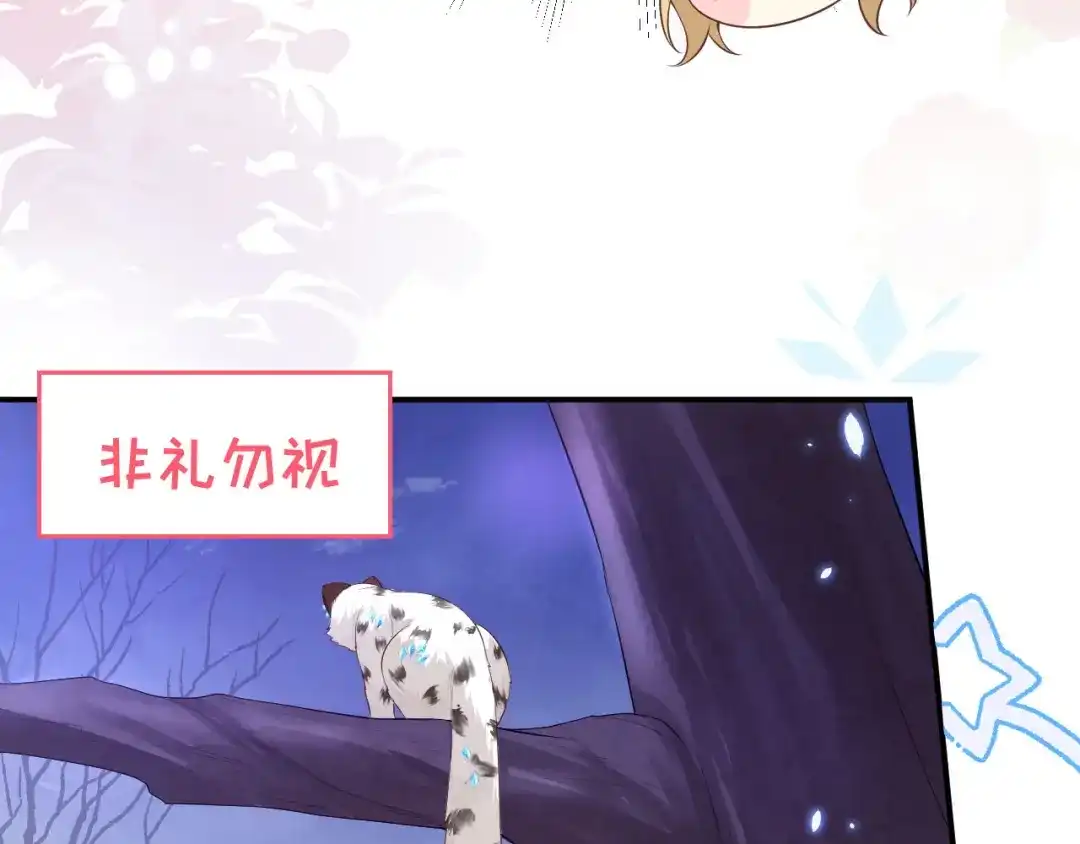 《修真奶爸惹不起》第98话 终于重逢了 第136页