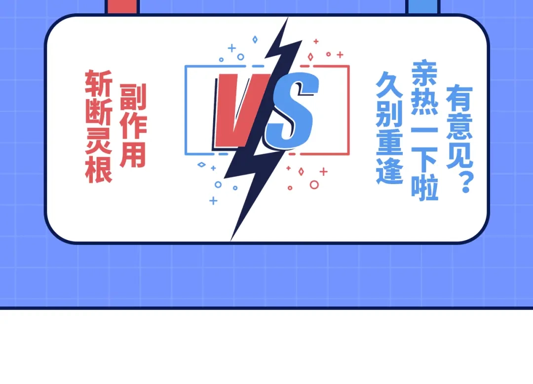 《修真奶爸惹不起》第98话 终于重逢了 第176页