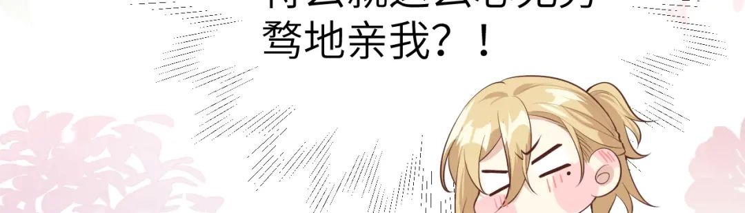 《修真奶爸惹不起》第98话 终于重逢了 第135页