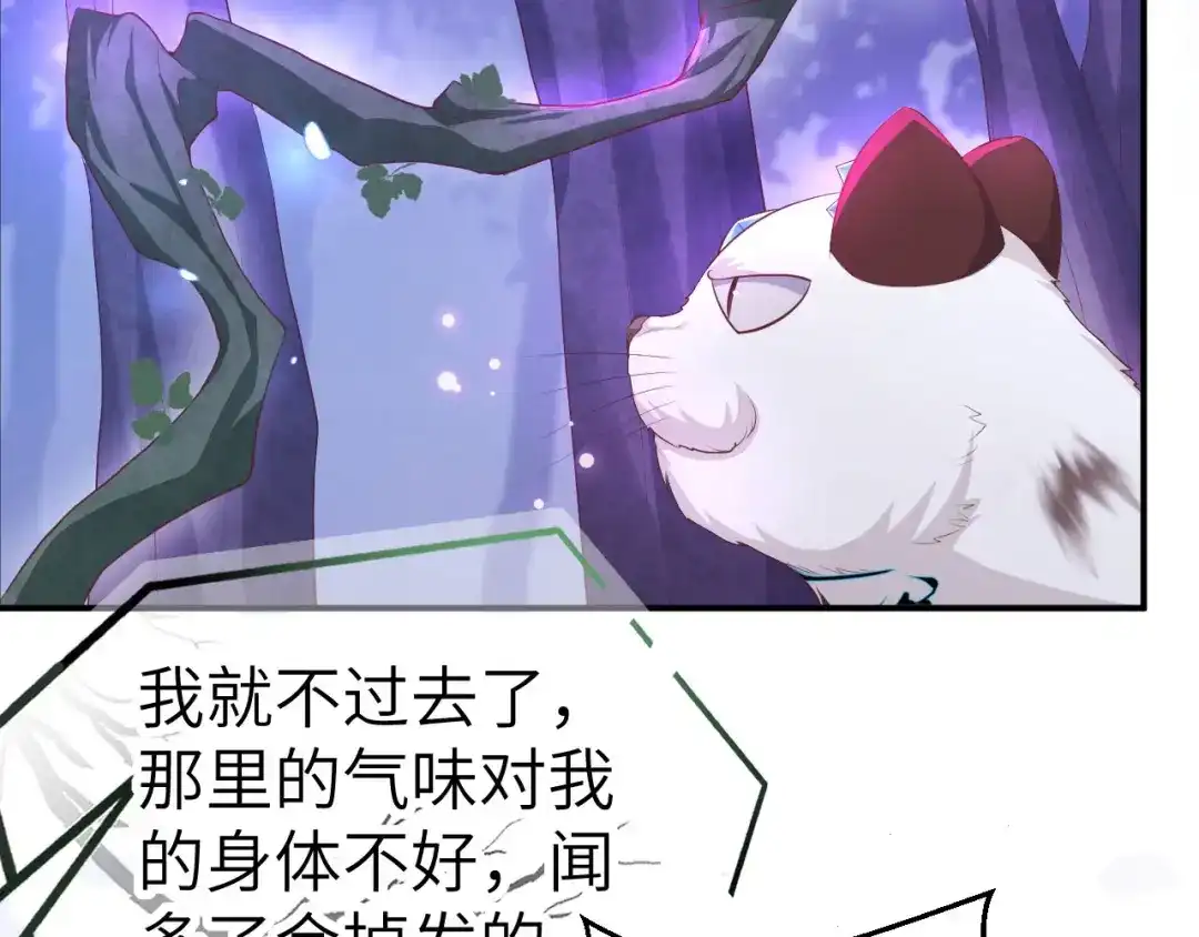 《修真奶爸惹不起》第98话 终于重逢了 第65页