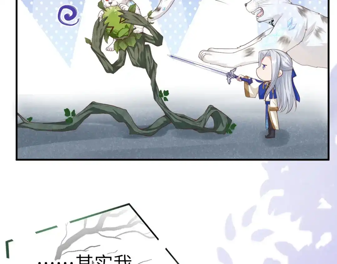 《修真奶爸惹不起》第98话 终于重逢了 第38页