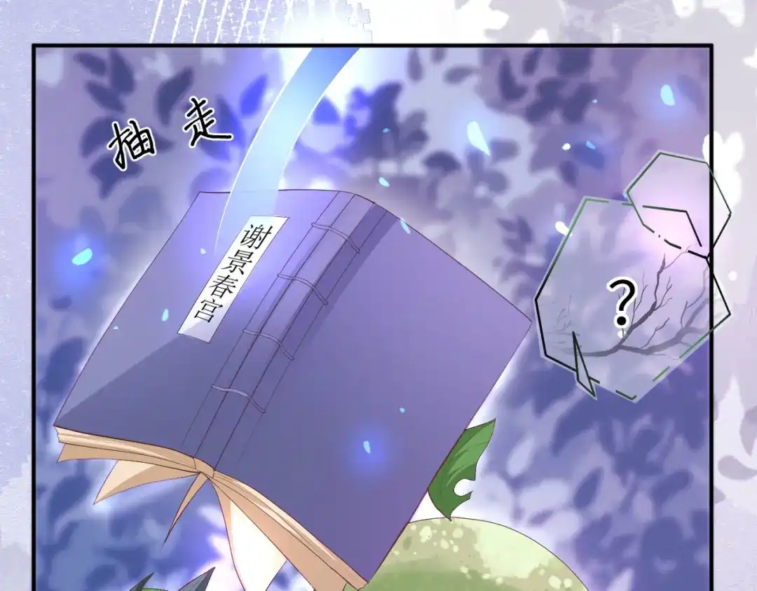 《修真奶爸惹不起》第98话 终于重逢了 第14页